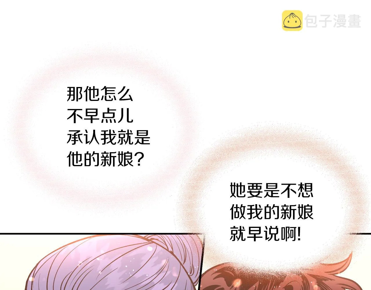 第25话 天人神力消失？ 第33页