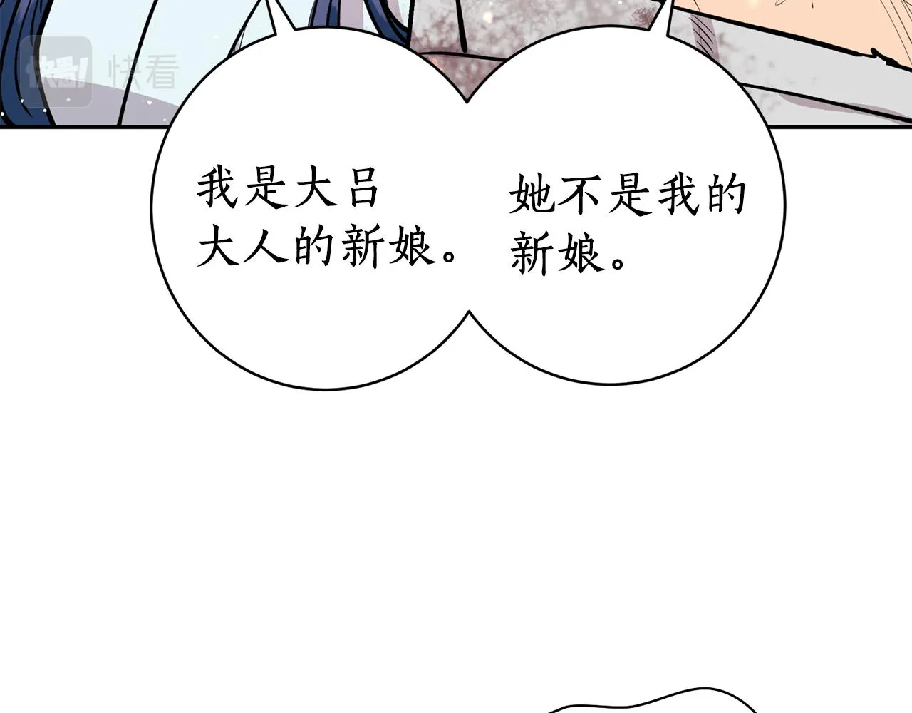 第25话 天人神力消失？ 第35页