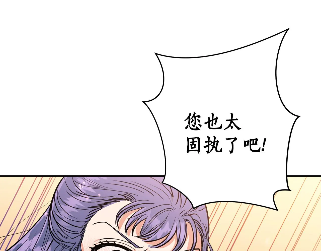第25话 天人神力消失？ 第37页