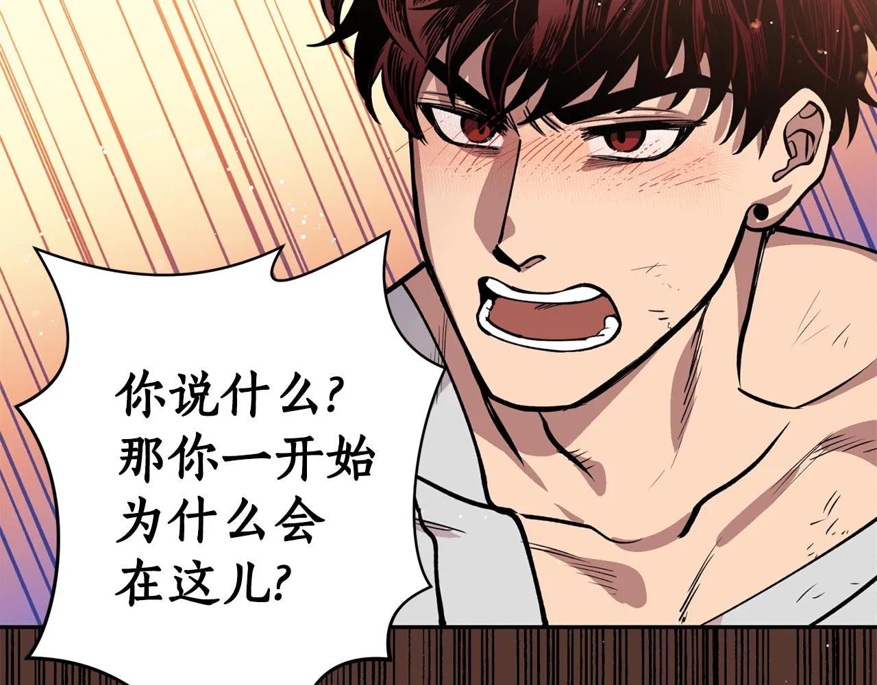 第25话 天人神力消失？ 第39页