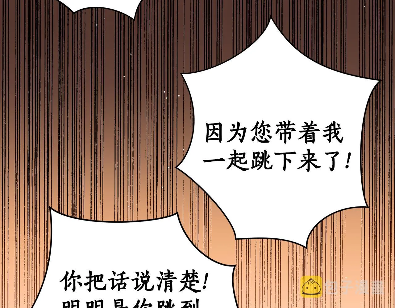 第25话 天人神力消失？ 第40页