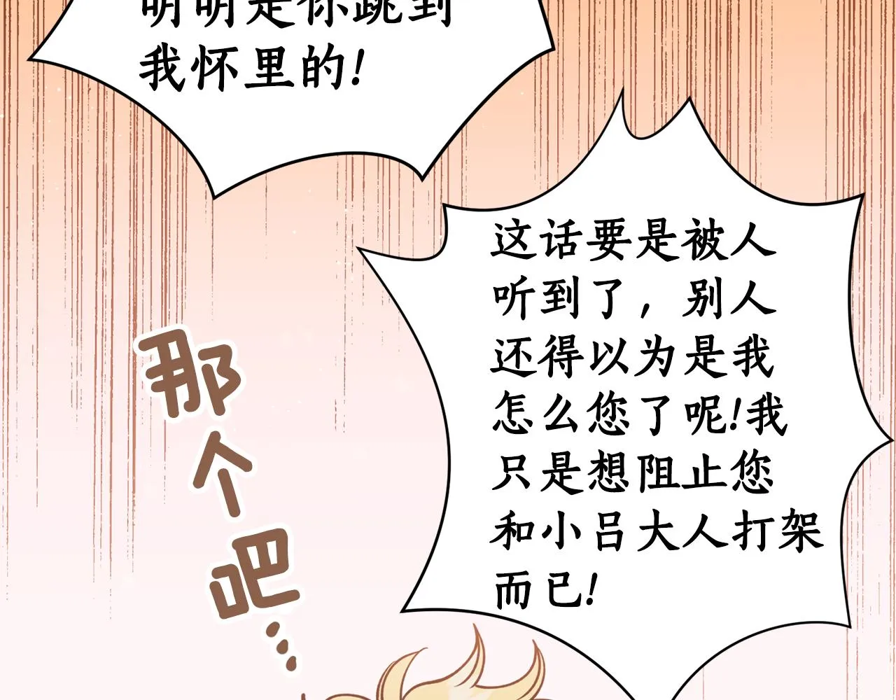 第25话 天人神力消失？ 第41页