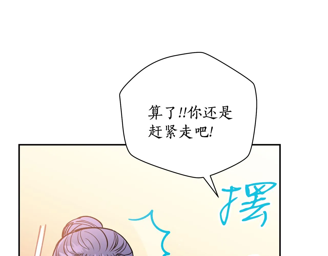 第25话 天人神力消失？ 第45页