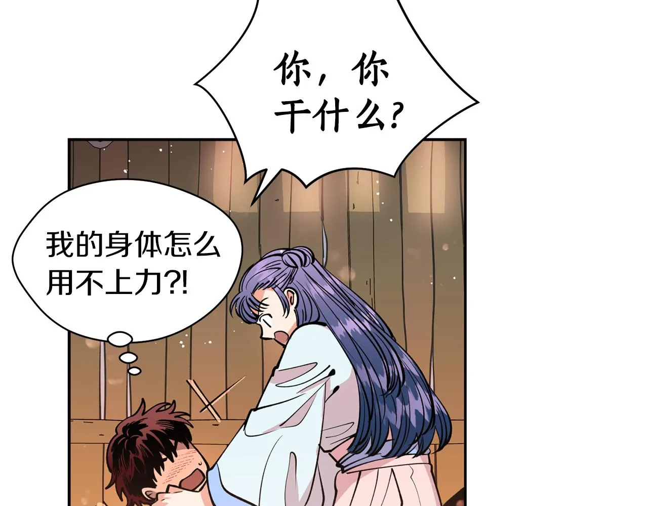 第25话 天人神力消失？ 第50页
