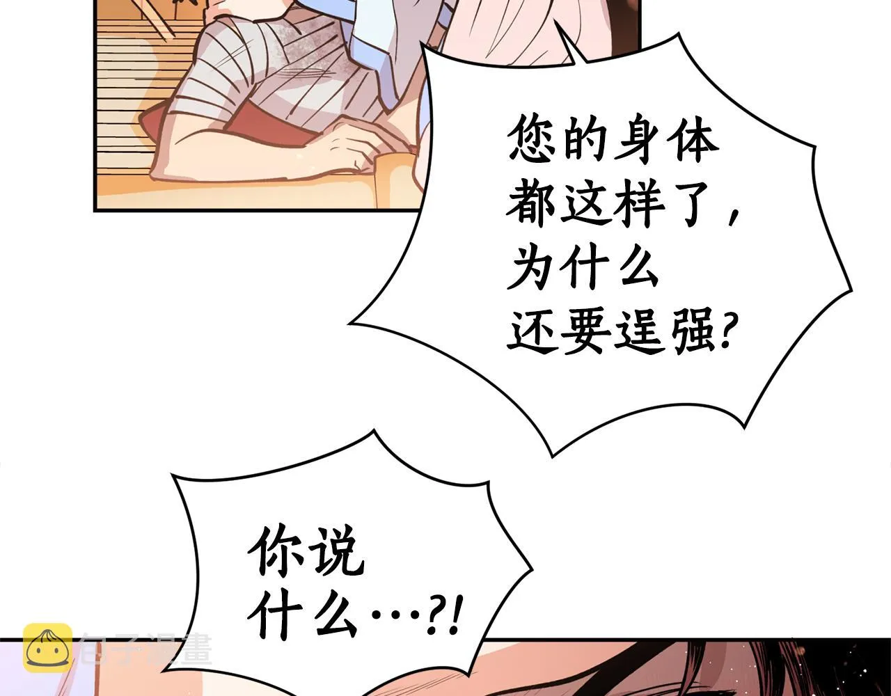 第25话 天人神力消失？ 第51页