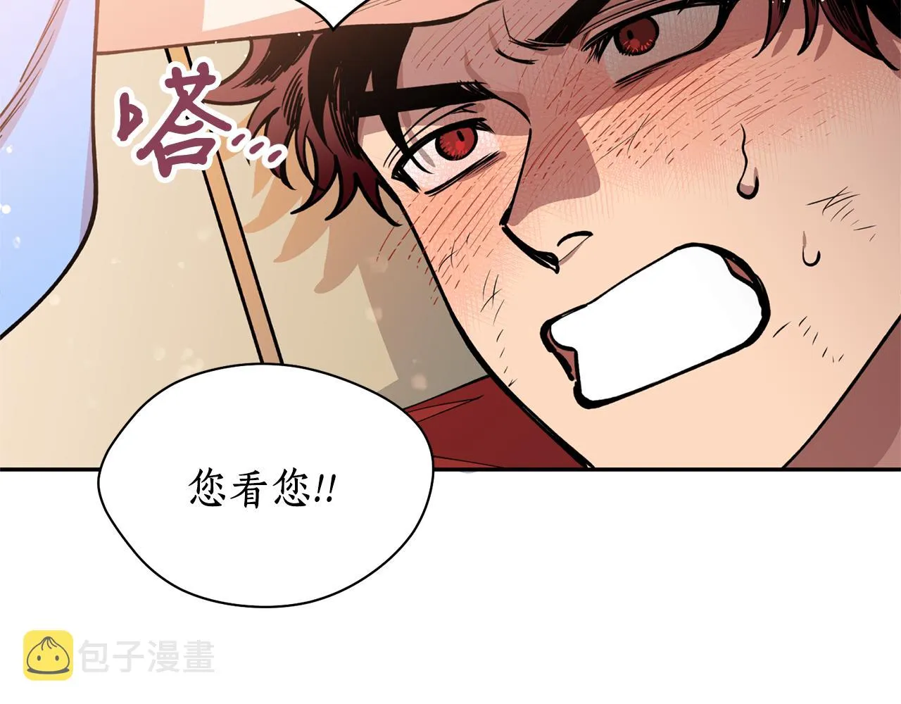 第25话 天人神力消失？ 第52页