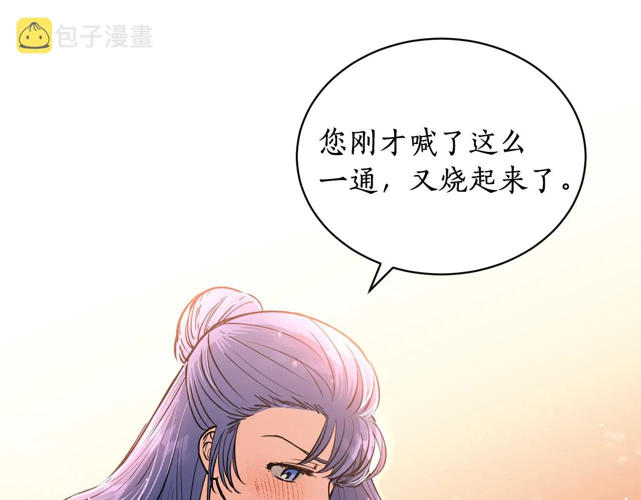 第25话 天人神力消失？ 第53页
