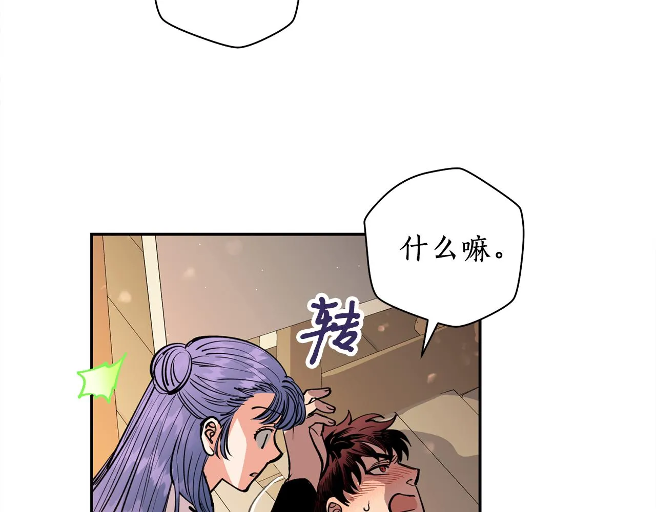 第25话 天人神力消失？ 第59页