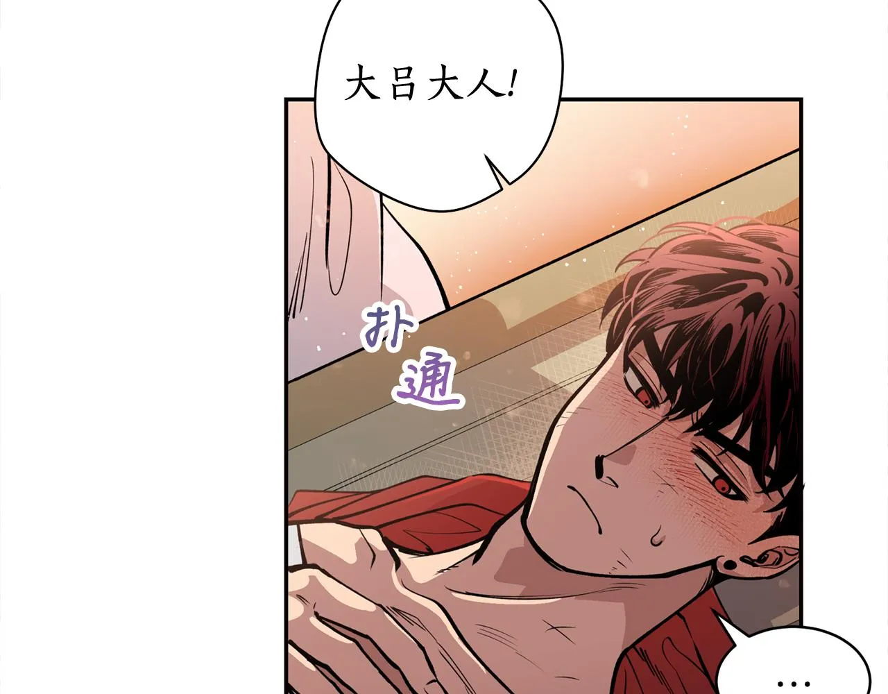 第25话 天人神力消失？ 第61页