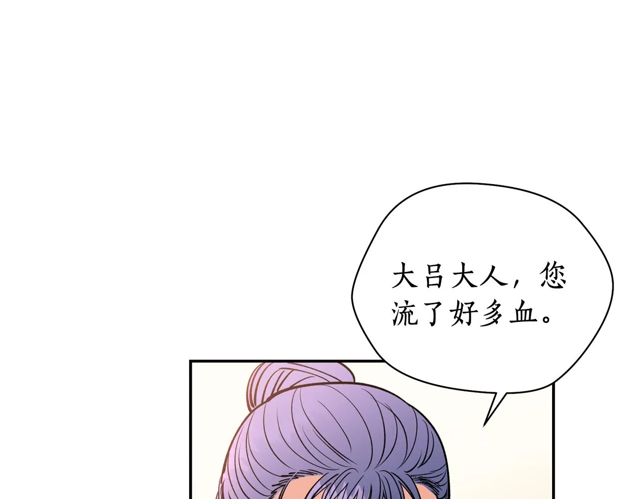 第25话 天人神力消失？ 第67页