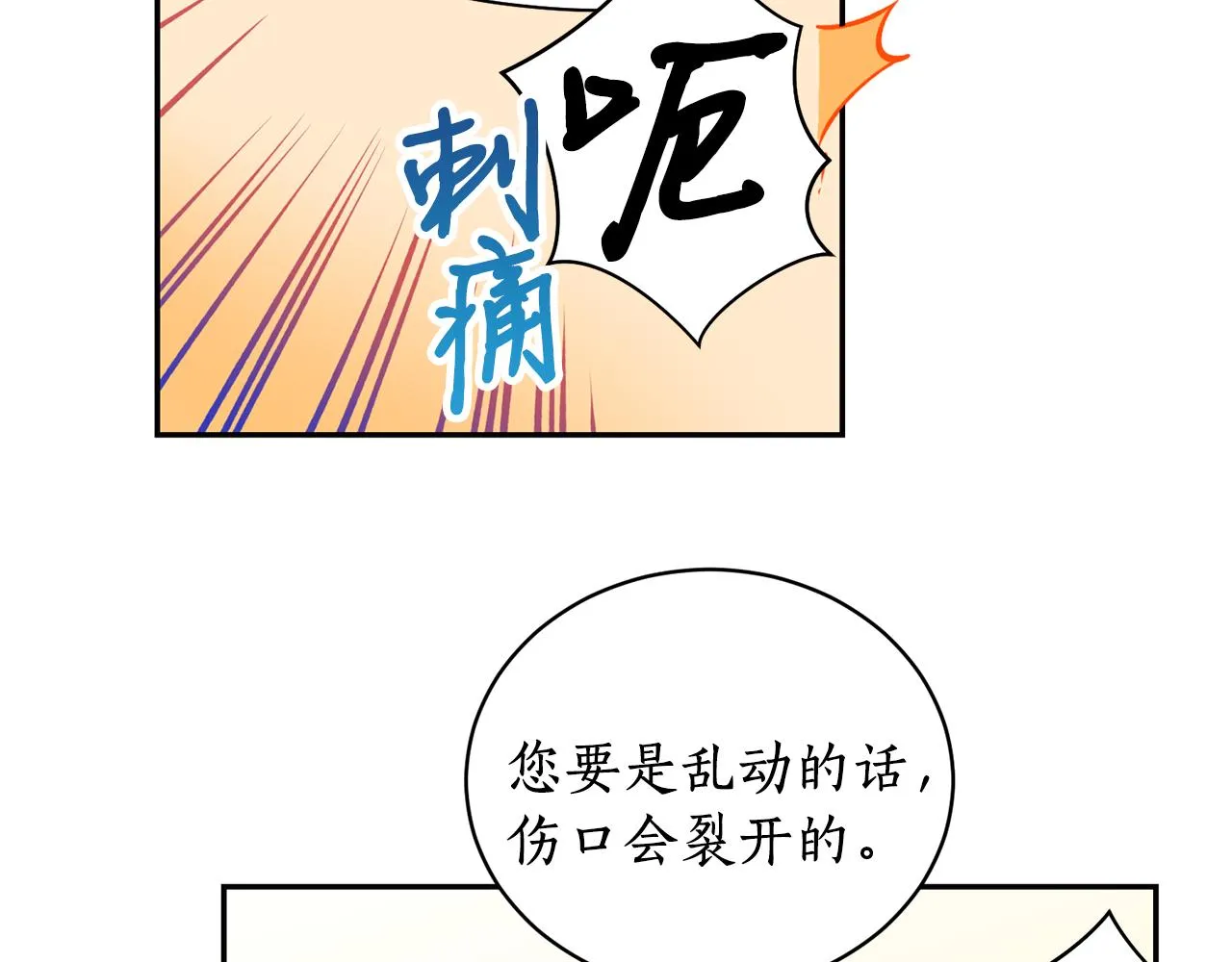 第25话 天人神力消失？ 第70页