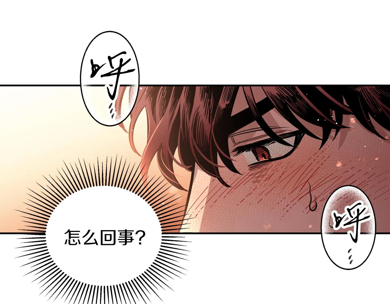 第25话 天人神力消失？ 第72页