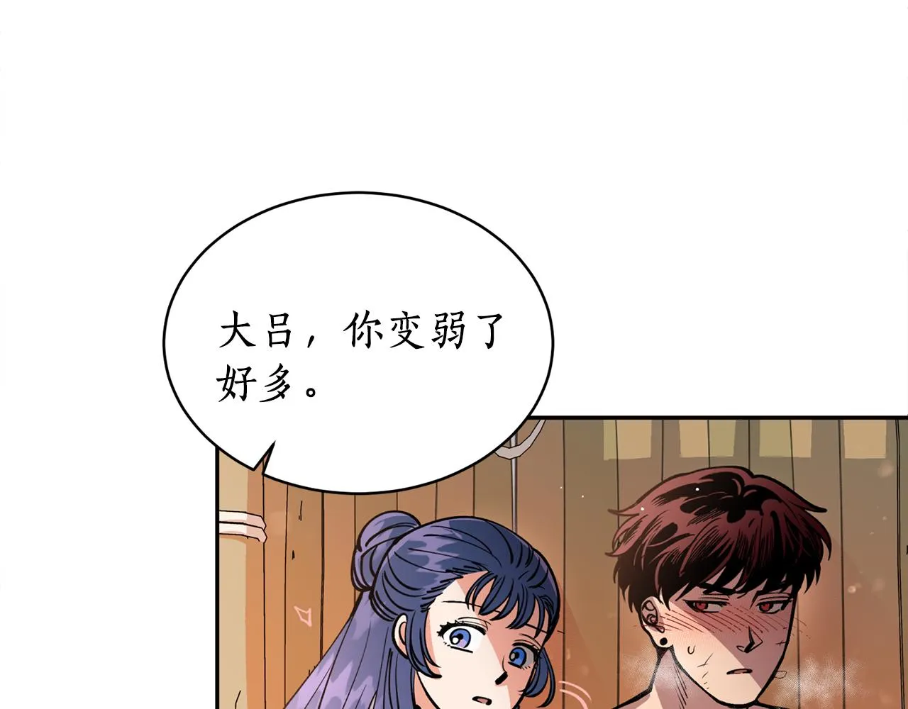 第25话 天人神力消失？ 第78页