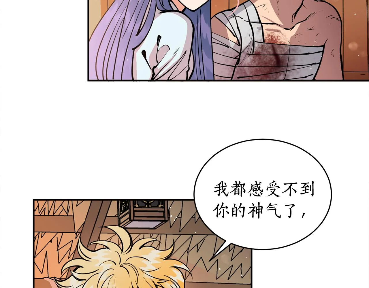 第25话 天人神力消失？ 第79页