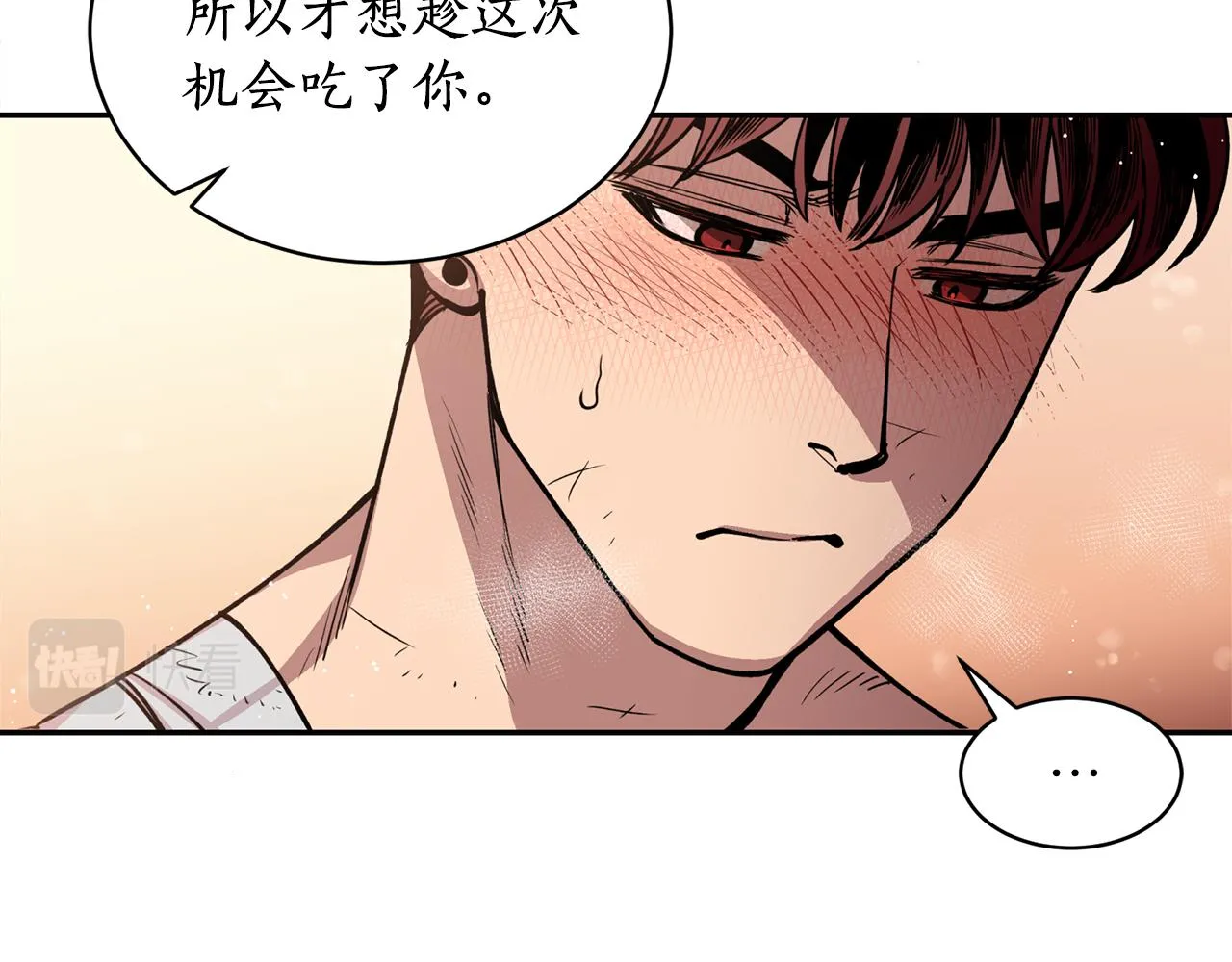 第25话 天人神力消失？ 第81页