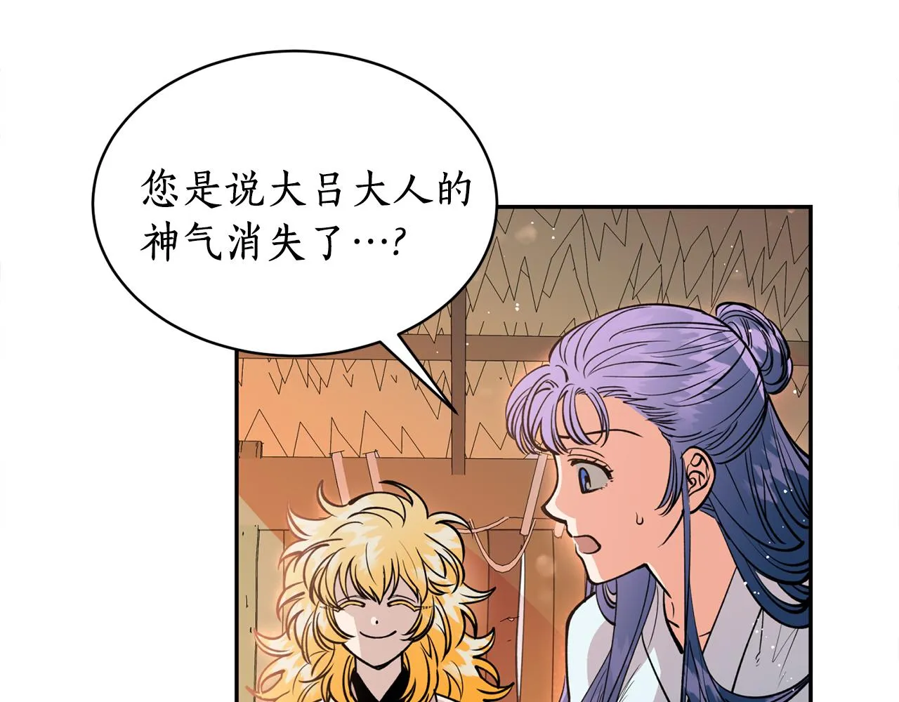 第25话 天人神力消失？ 第82页