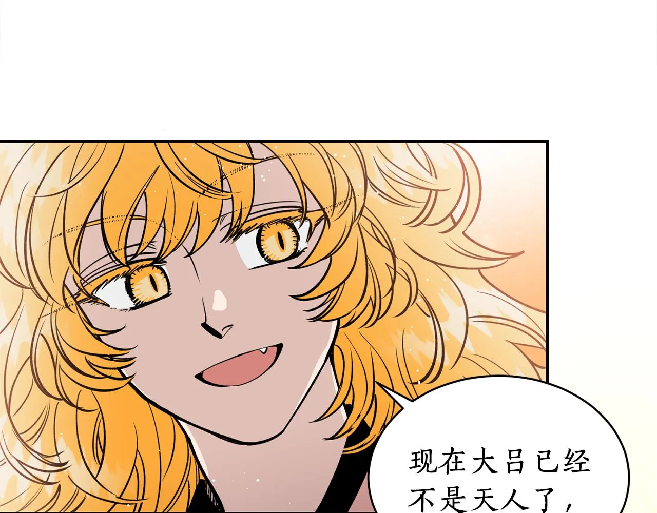 第25话 天人神力消失？ 第84页