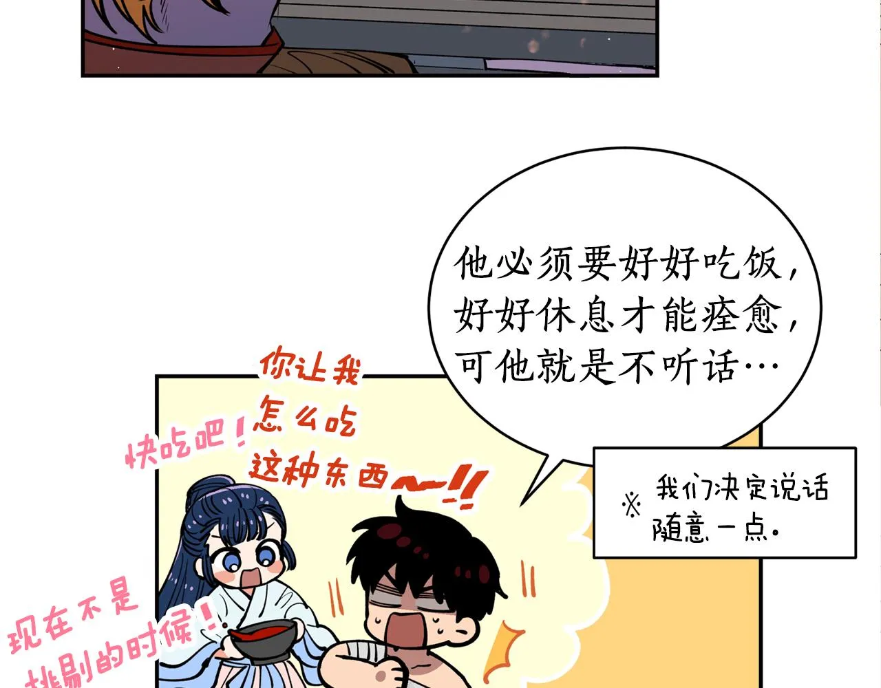 第25话 天人神力消失？ 第94页
