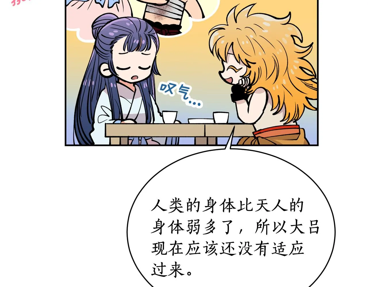 第25话 天人神力消失？ 第95页