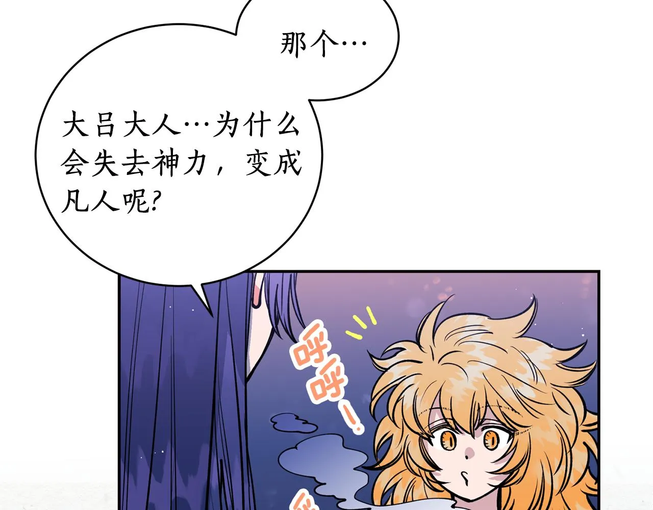 第25话 天人神力消失？ 第98页