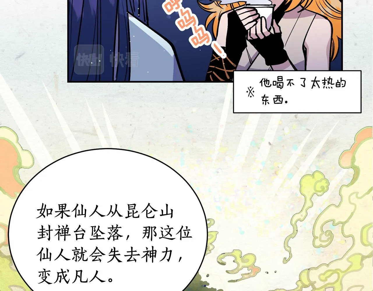 第25话 天人神力消失？ 第99页
