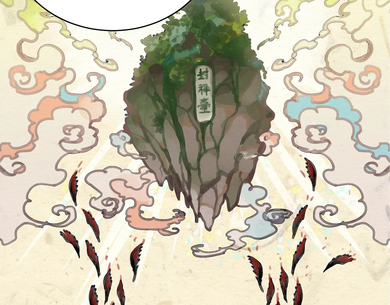 第25话 天人神力消失？ 第100页