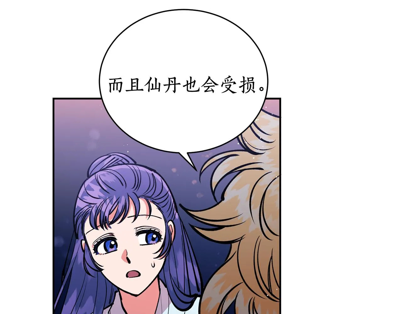第25话 天人神力消失？ 第102页