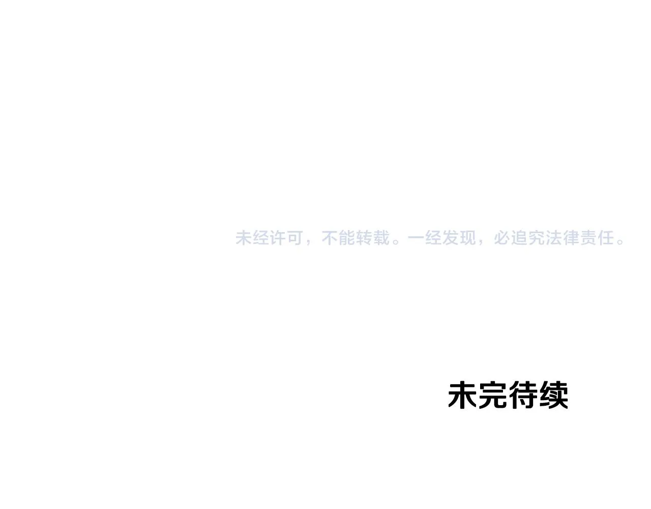 第25话 天人神力消失？ 第110页