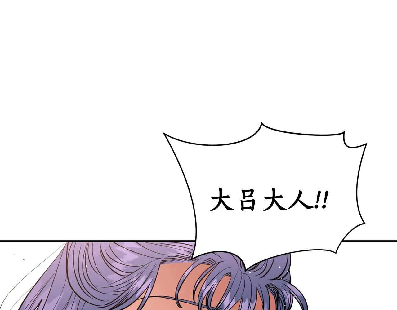 第24话 您不要丢下我 第5页
