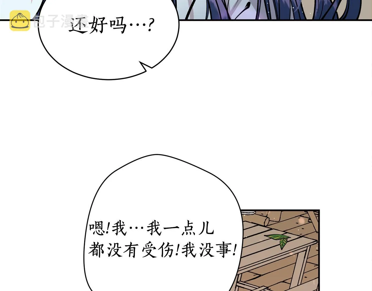 第24话 您不要丢下我 第13页