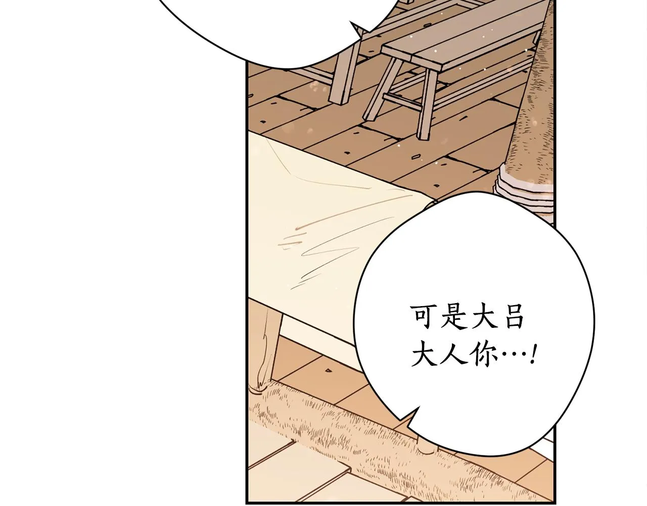 第24话 您不要丢下我 第14页