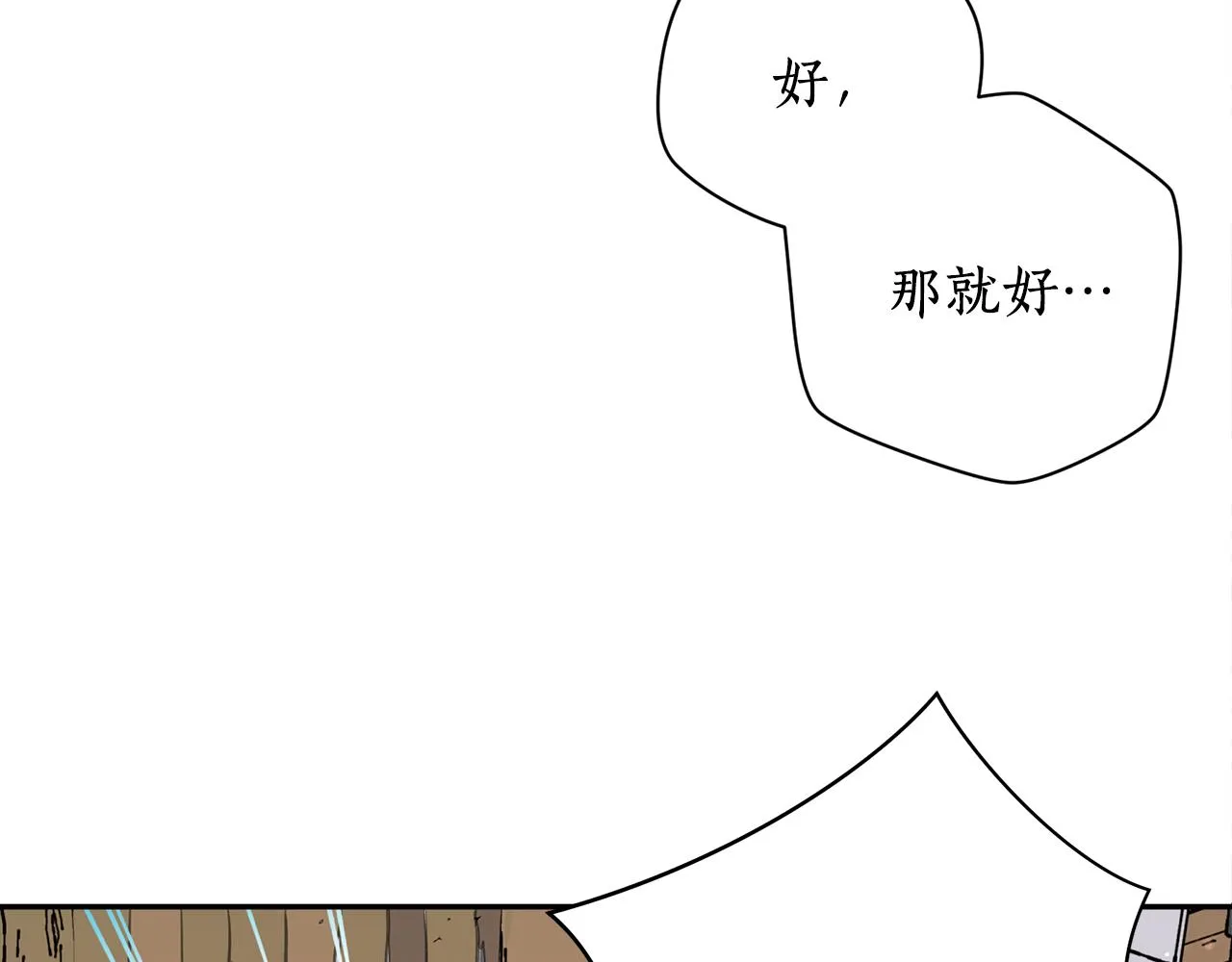 第24话 您不要丢下我 第17页