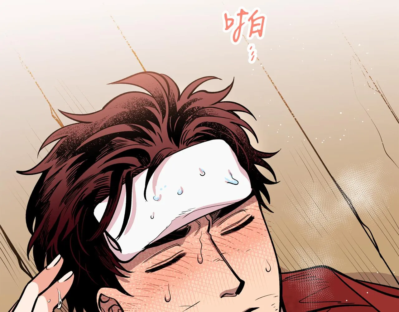 第24话 您不要丢下我 第25页