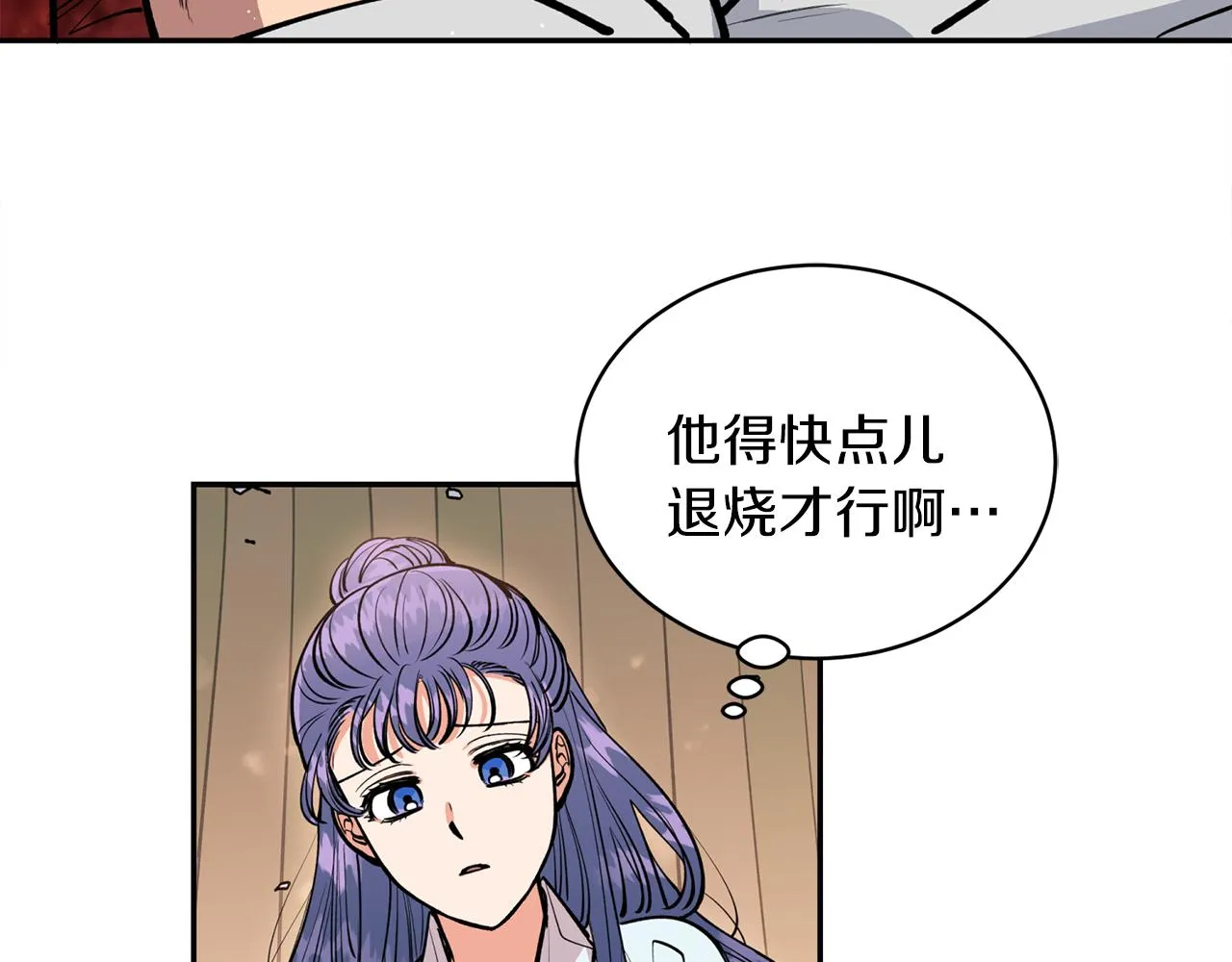第24话 您不要丢下我 第27页
