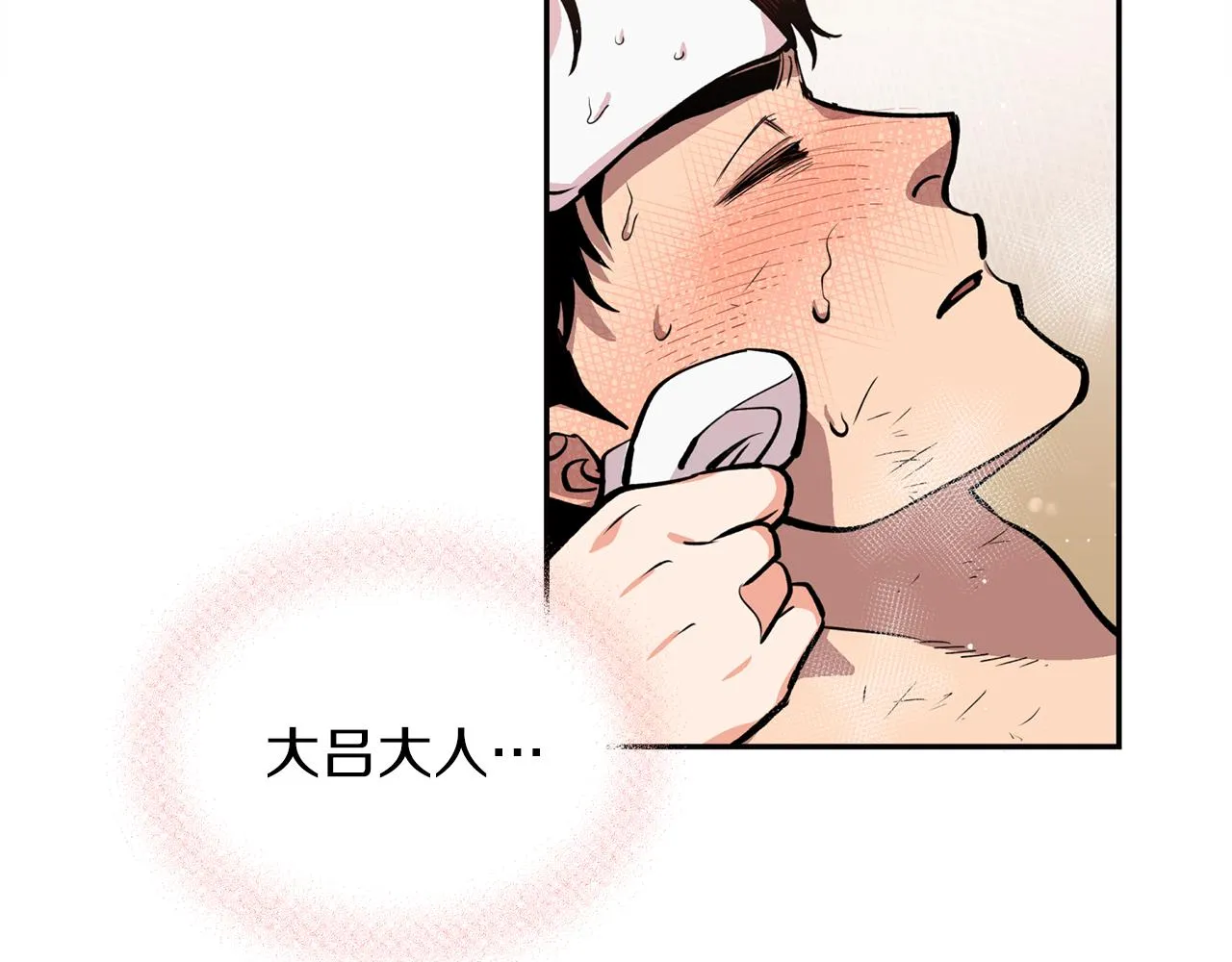 第24话 您不要丢下我 第29页