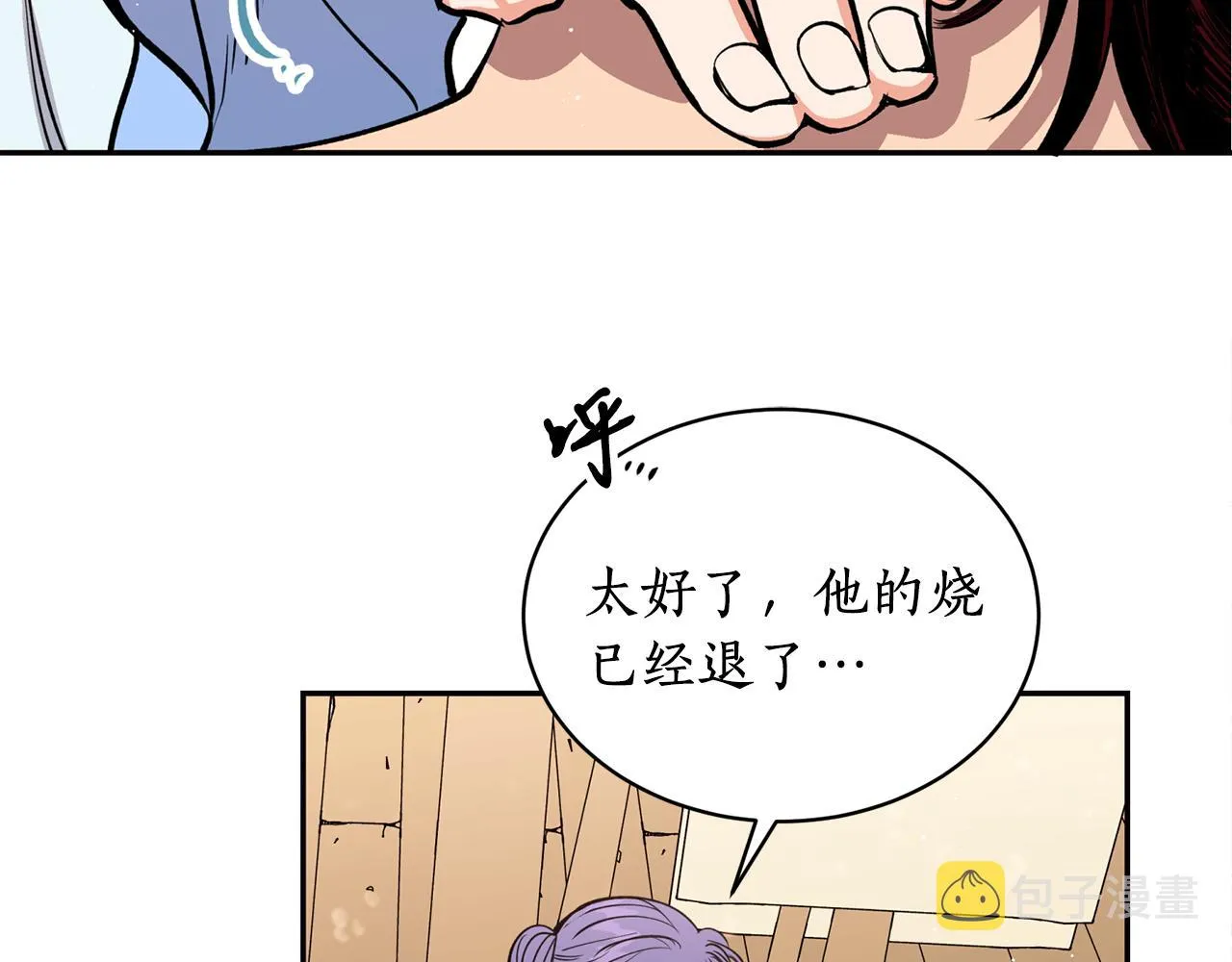 第24话 您不要丢下我 第37页