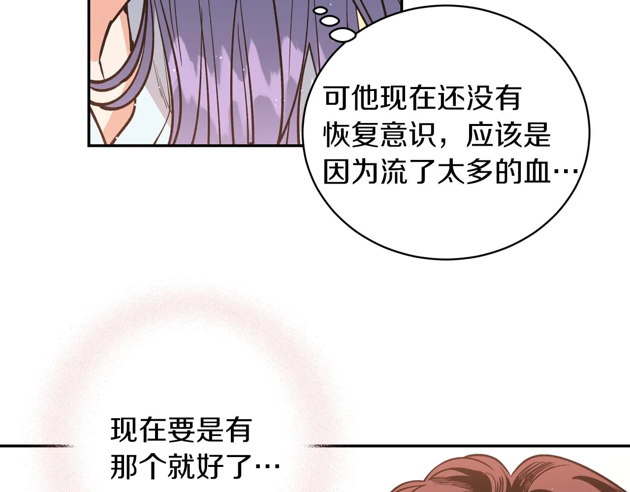 第24话 您不要丢下我 第40页