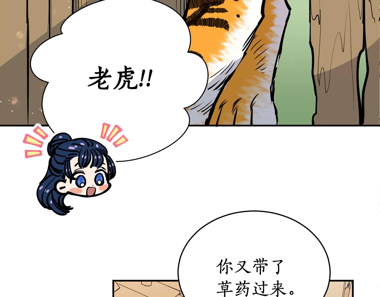 第24话 您不要丢下我 第44页