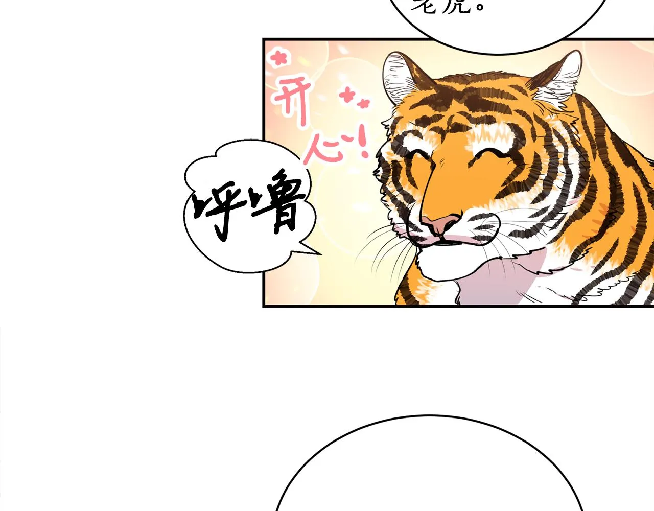 第24话 您不要丢下我 第49页