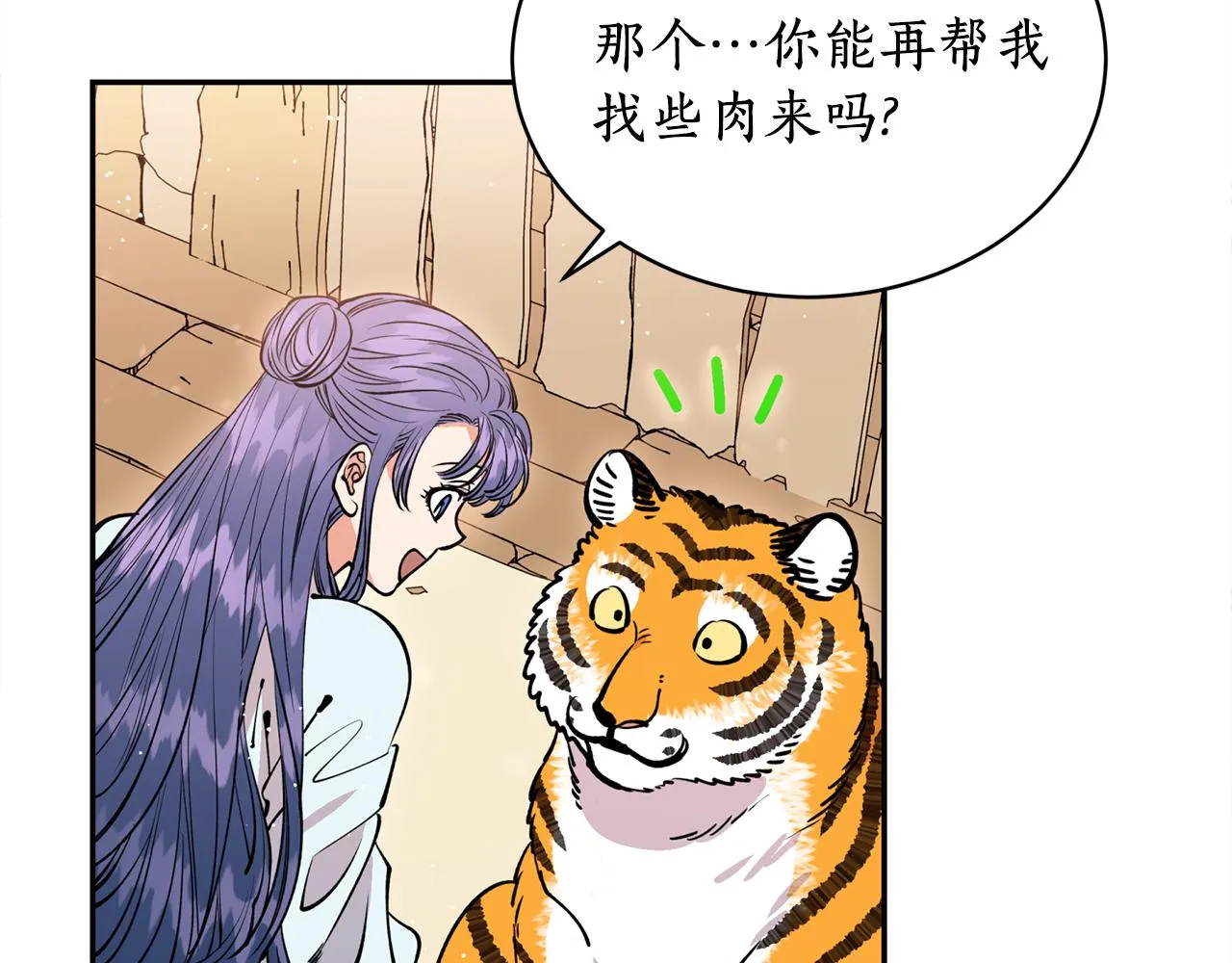 第24话 您不要丢下我 第50页