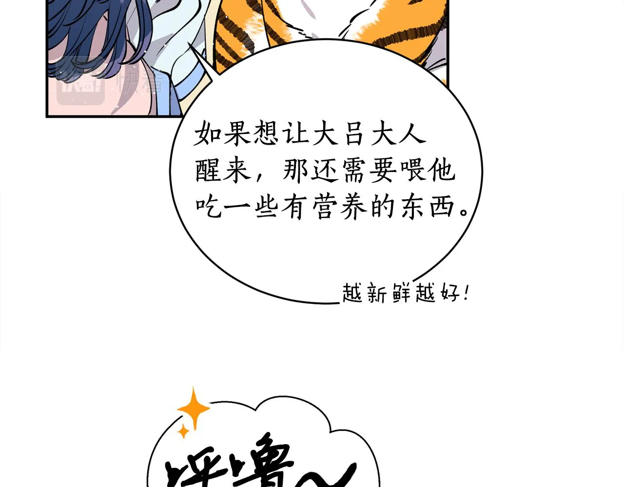 第24话 您不要丢下我 第51页
