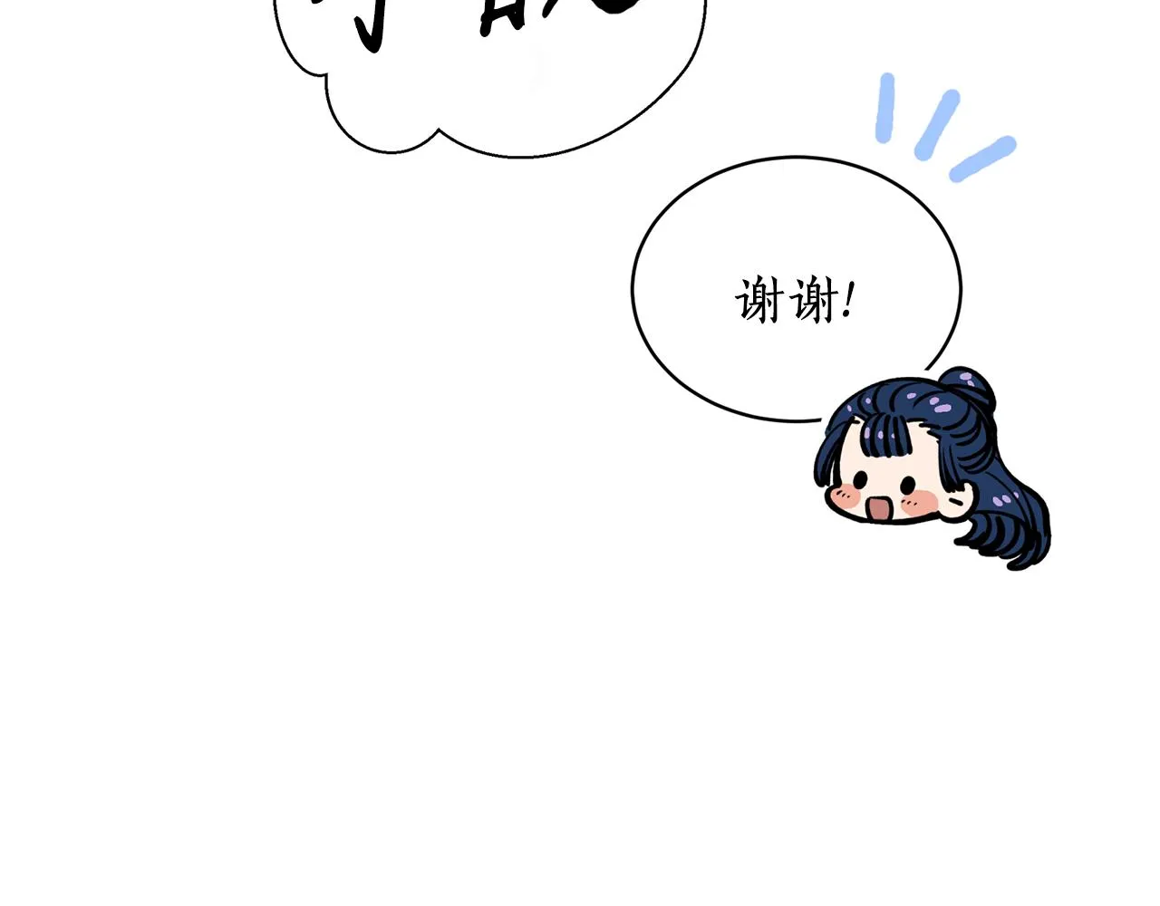 第24话 您不要丢下我 第52页