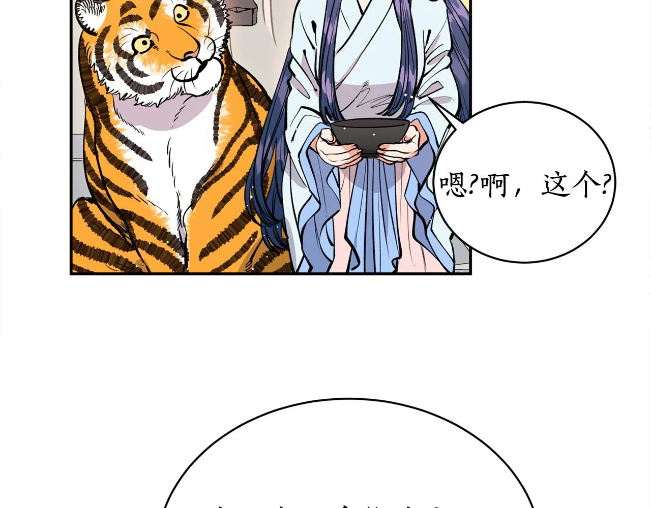 第24话 您不要丢下我 第59页