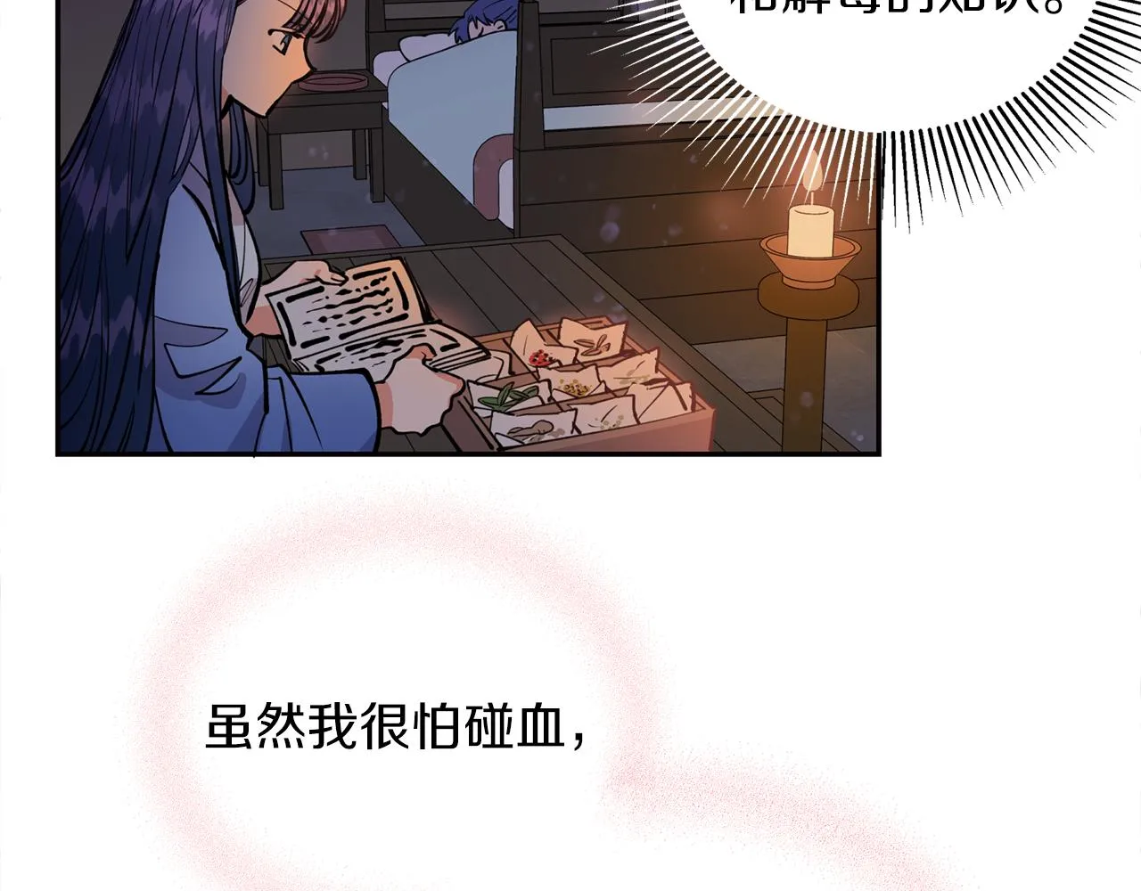 第24话 您不要丢下我 第62页