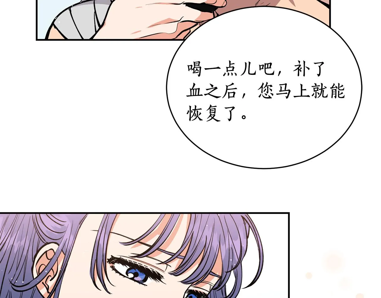 第24话 您不要丢下我 第66页