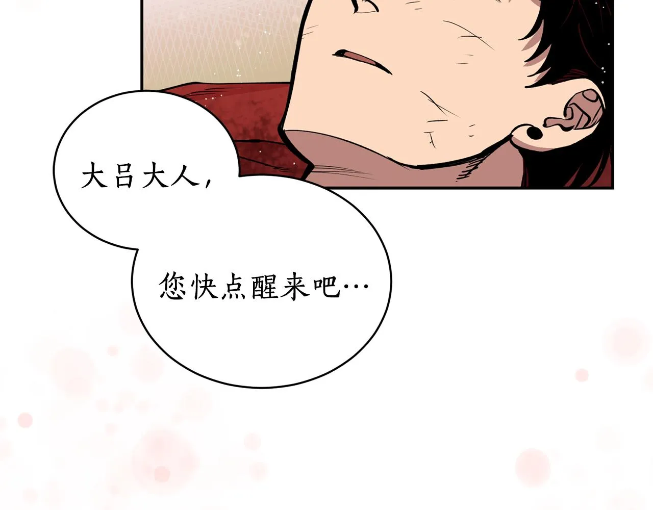 第24话 您不要丢下我 第68页