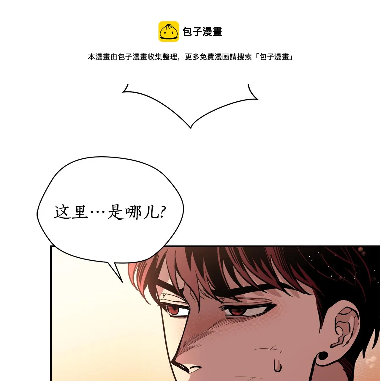 第24话 您不要丢下我 第85页