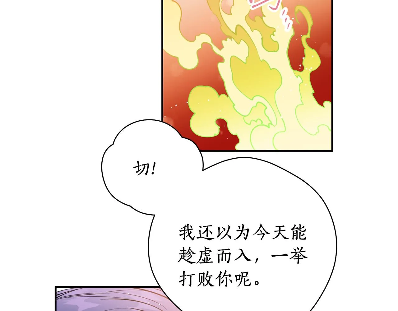 第24话 您不要丢下我 第114页