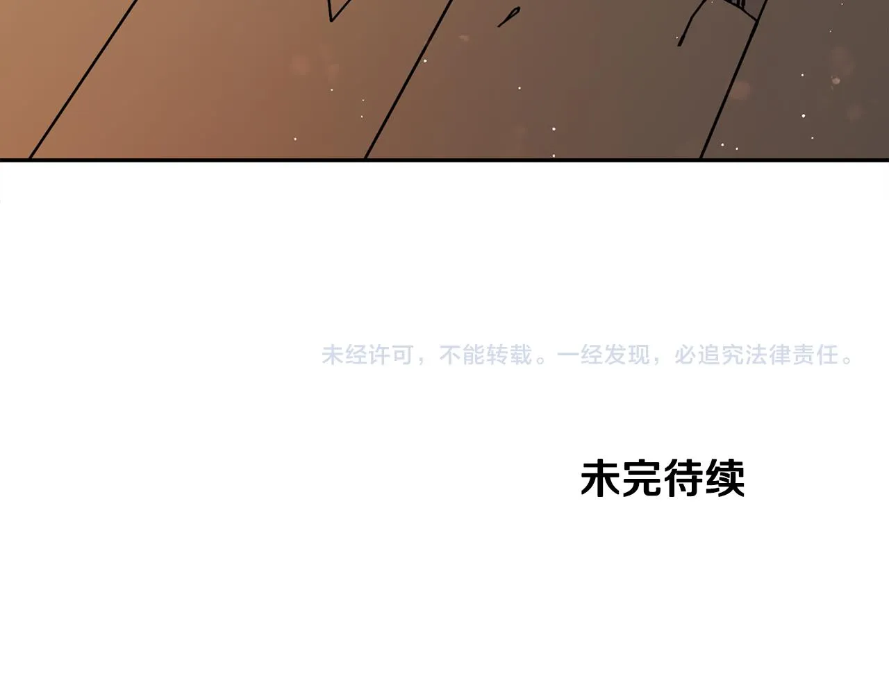 第24话 您不要丢下我 第119页