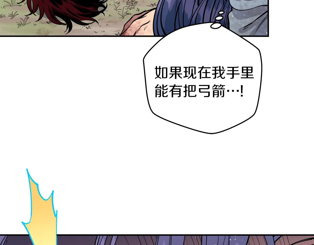 第23话 我会治愈您的 第13页